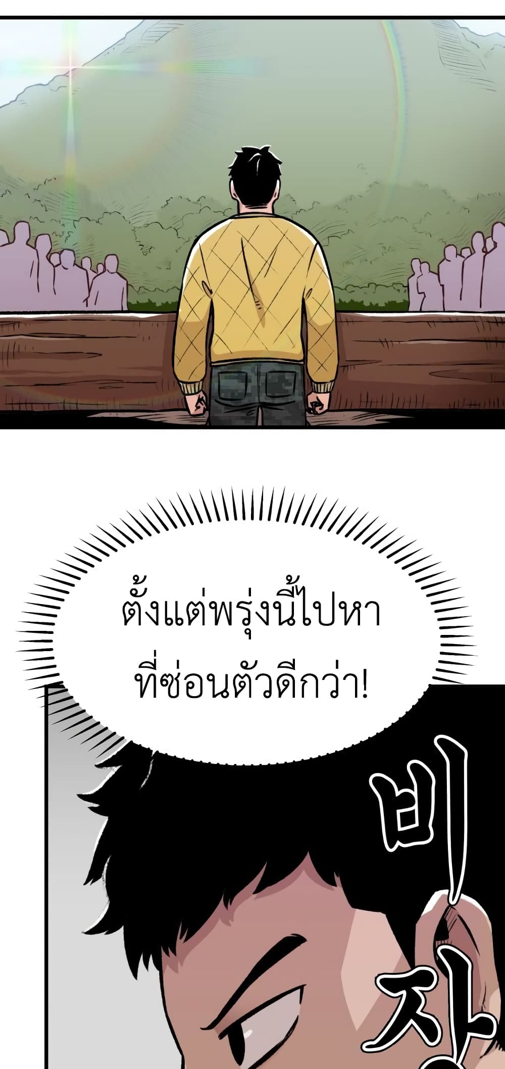 Reincarnation Of The Veteran Soldier 1-1