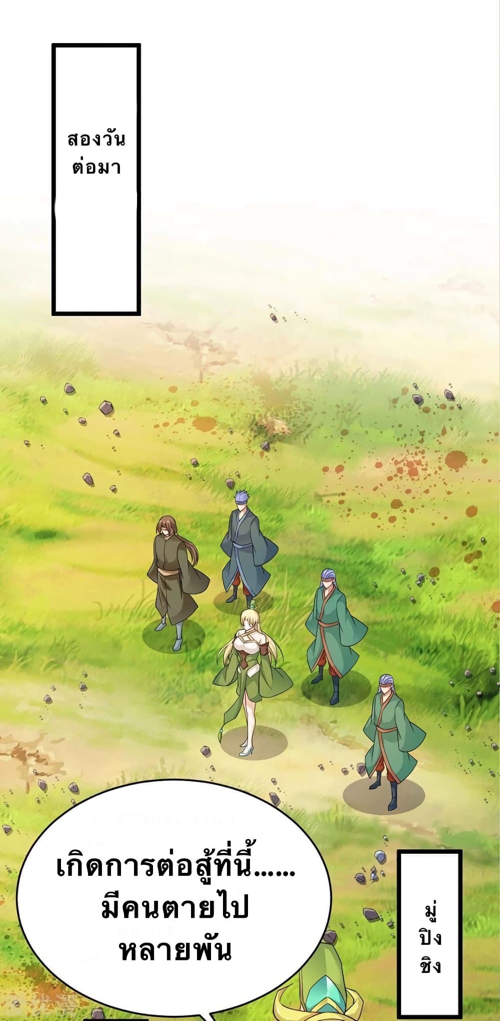 Strongest Leveling 170-170