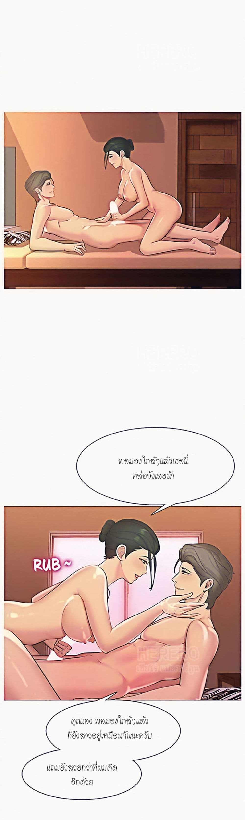 Friend's Woman 3-3