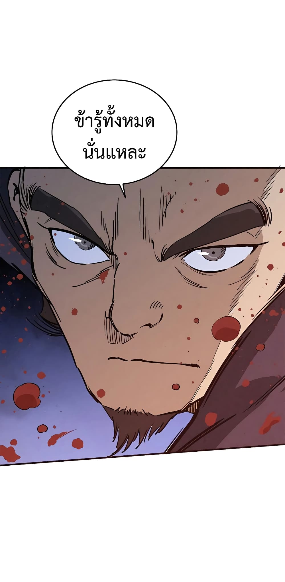 I Reincarnated as a Legendary Surgeon 103-103