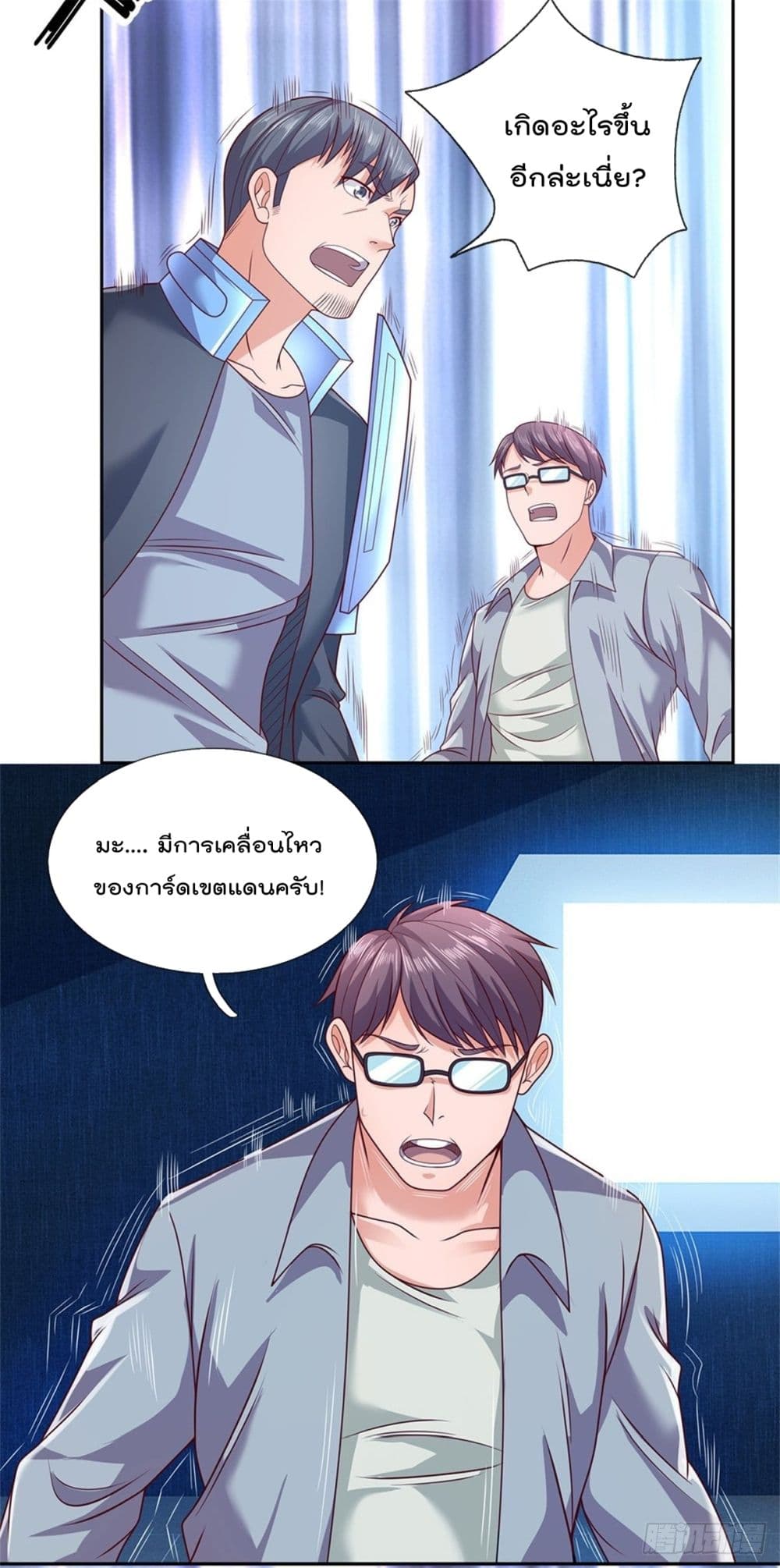 Opening Sign-in Super God Seal Card ผู้ใช้การ์ดผนึกสุดเทพ 24-24