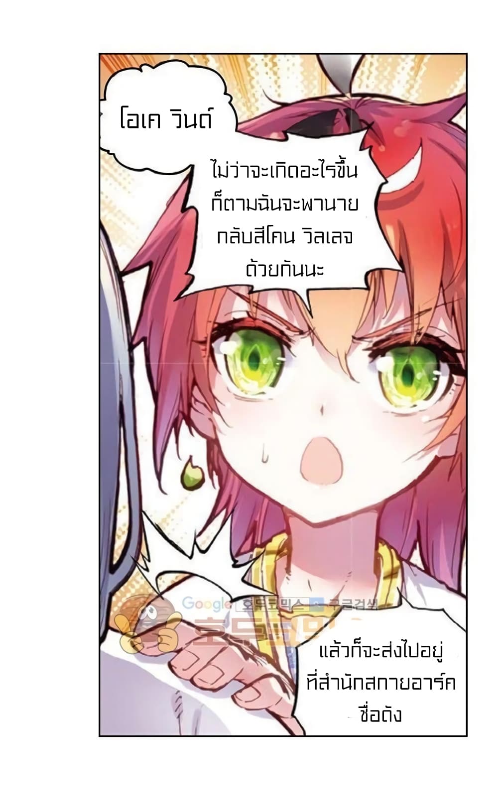 Perfect World 54-54