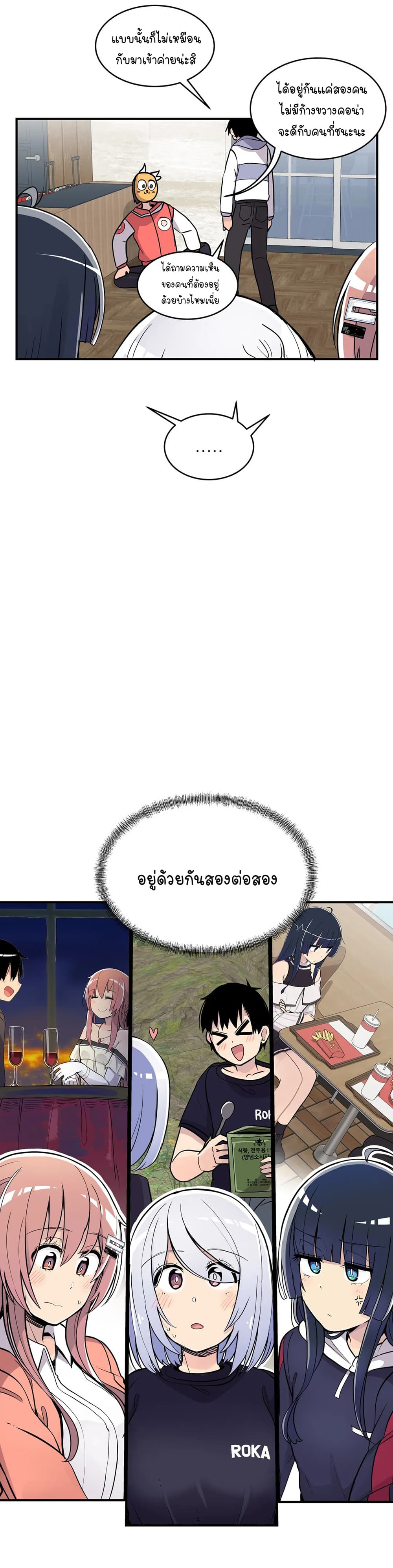 Erotic Manga Club ชมรมการ์ตูนอีโรติก 25-25