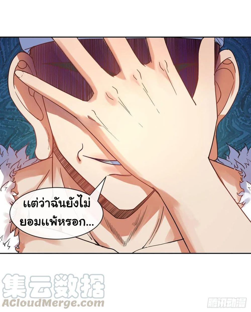 The Cultivators Immortal Is My Sister อยู่ดีๆผมก็มีพี่สาวสุดเทพ 133-133