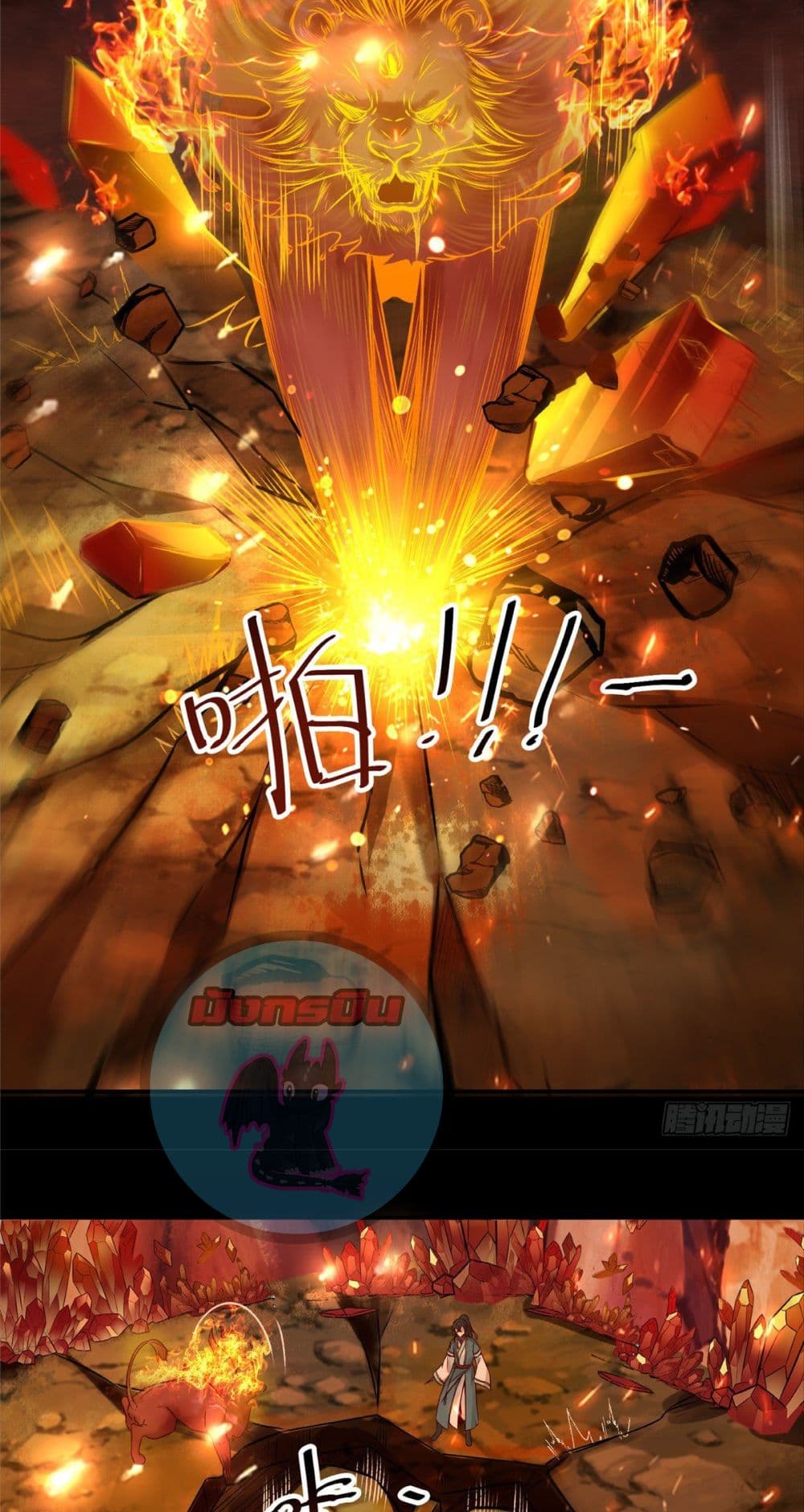 God Concubine Supreme 5-5