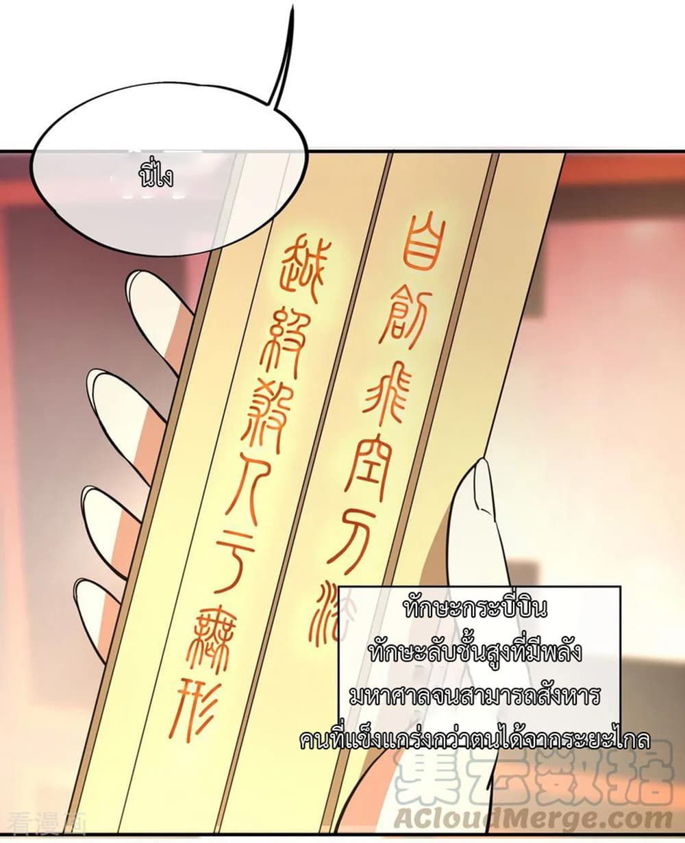 Peerless Battle Spirit (Tian Cang Zi Dongman) 57-57
