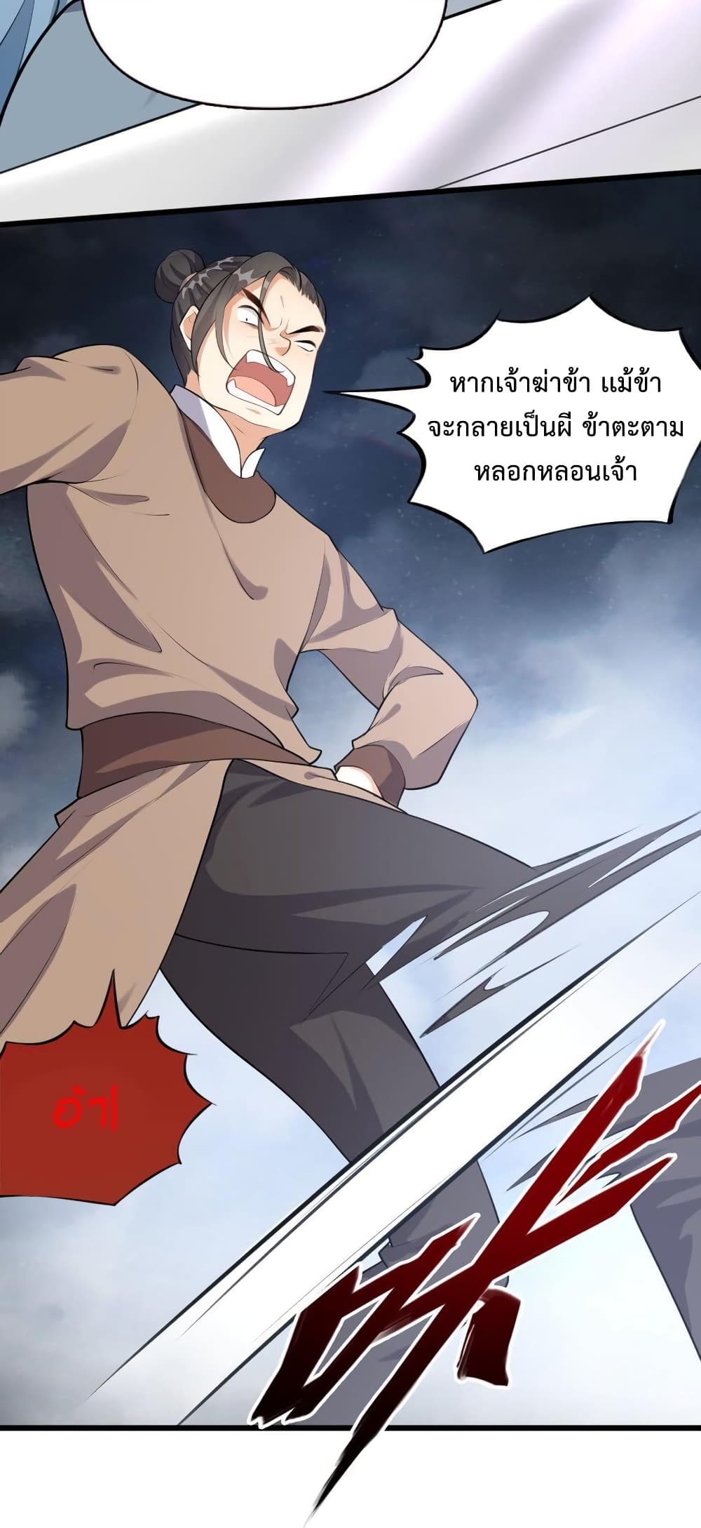 Reincarnation To Take Revenge กลับชาติมาเกิดใหม่เเก้เค้นศิษย์เนรคุณ 7-7