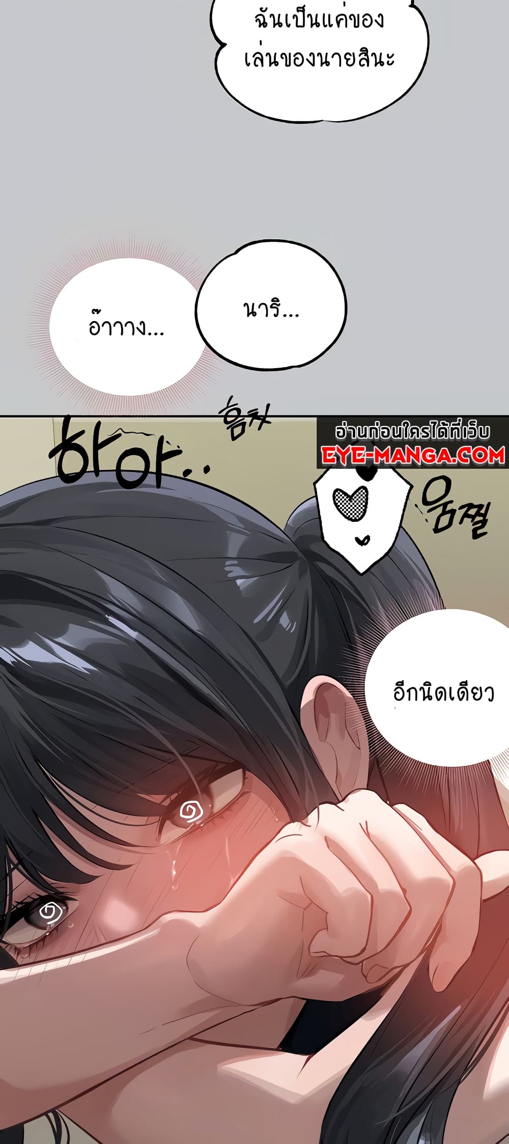 My Landlady Noona 97-97