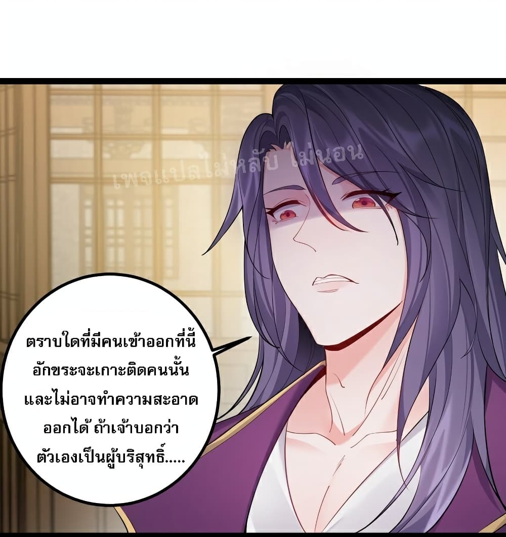 Rebirth is the Number One Greatest Villain ดันเกิดใหม่เป็นสุดยอดวายร้ายหมายเลขหนึ่ง 72-72