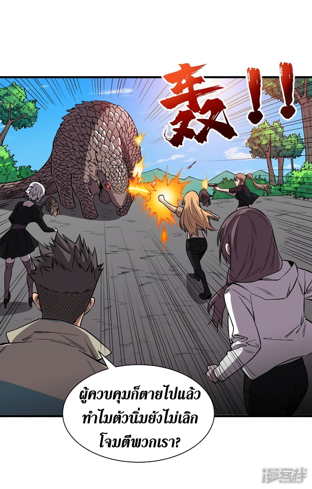 The Last Hero 81-81