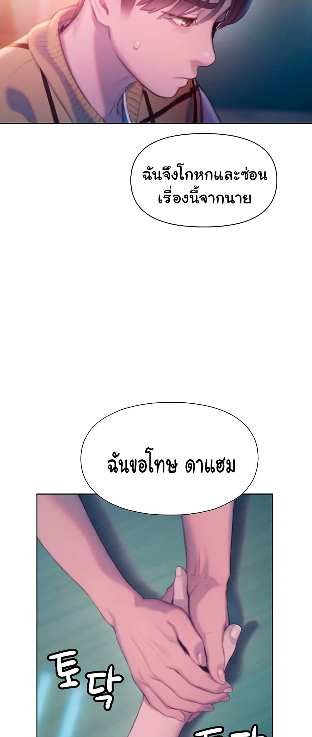 Love Limit Exceeded 24-24
