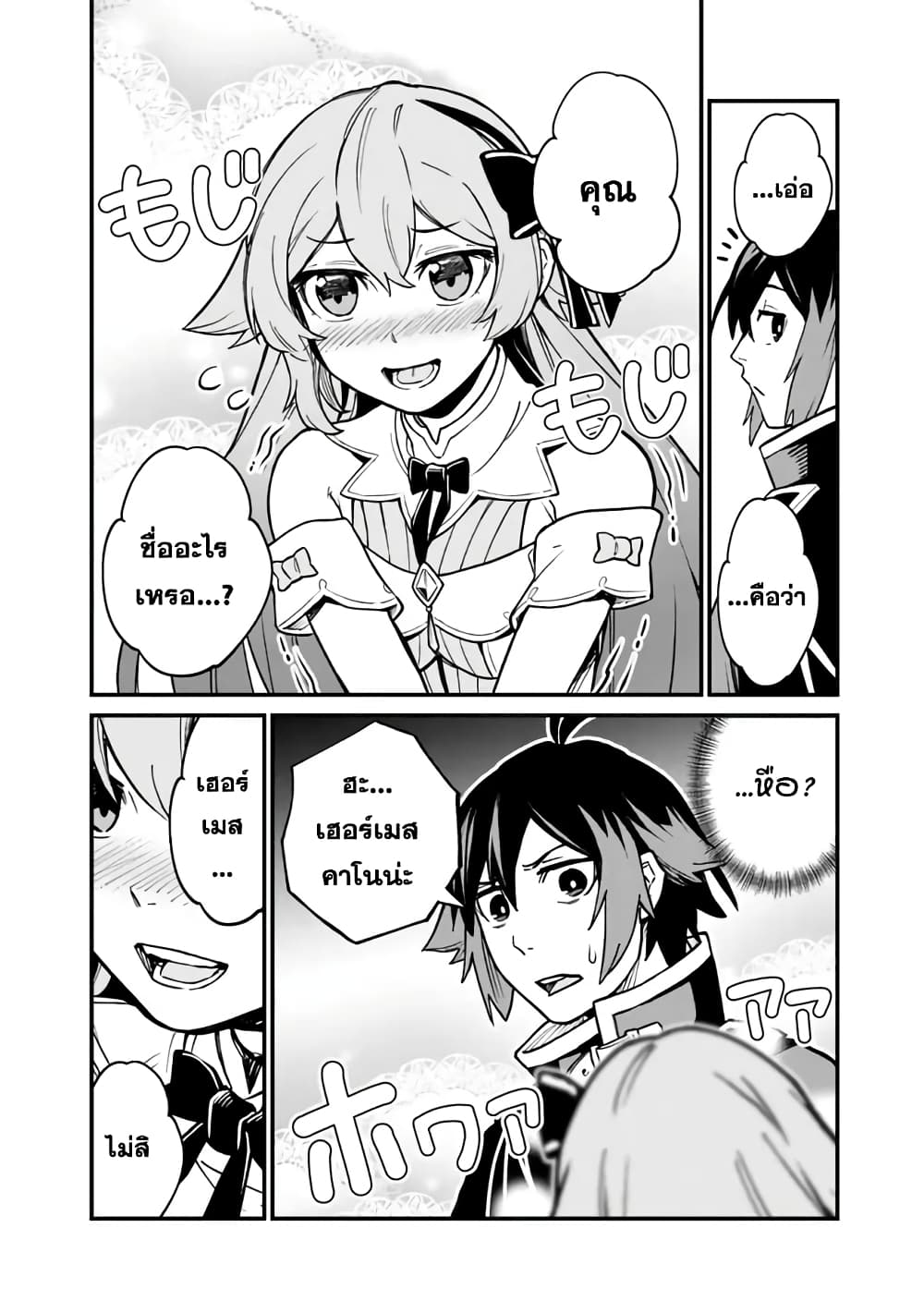 Ore Wa Mada Honki Wo Dashite Inai DX 6-6