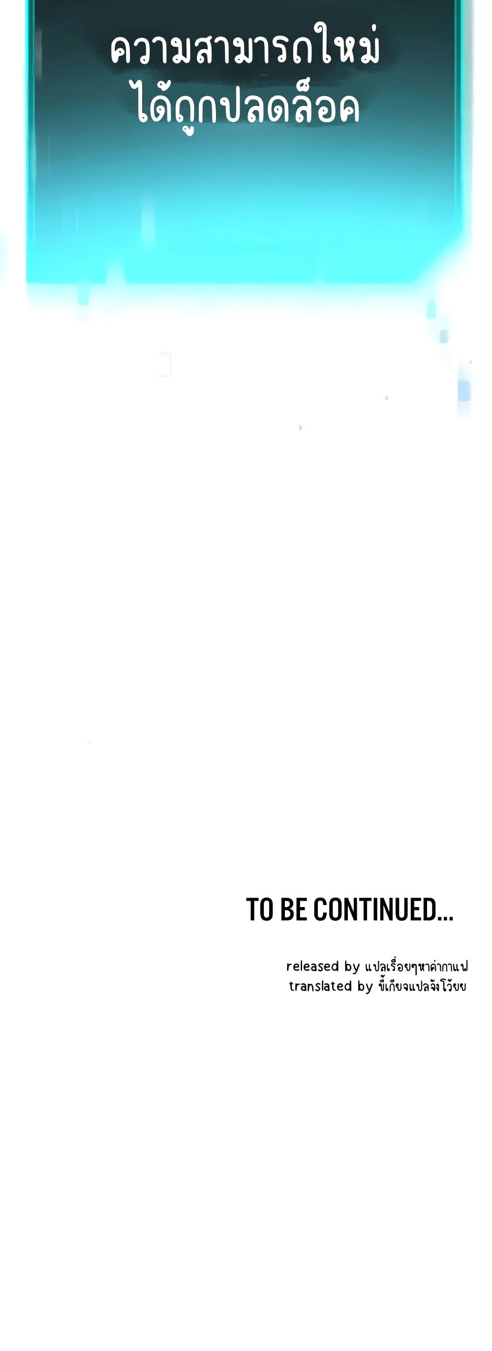 Outsider: The Invisible Man 8-8