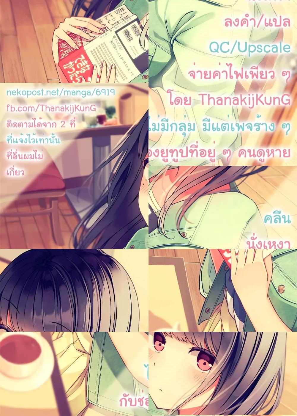 Riaru mo Tama ni wa Uso wo Tsuku เที่ยวไปกับสาวเกมเมอร์ - เพื่อนเกมเมอร์ของผมหัวใจที่ซื่อสัตย์ - 1