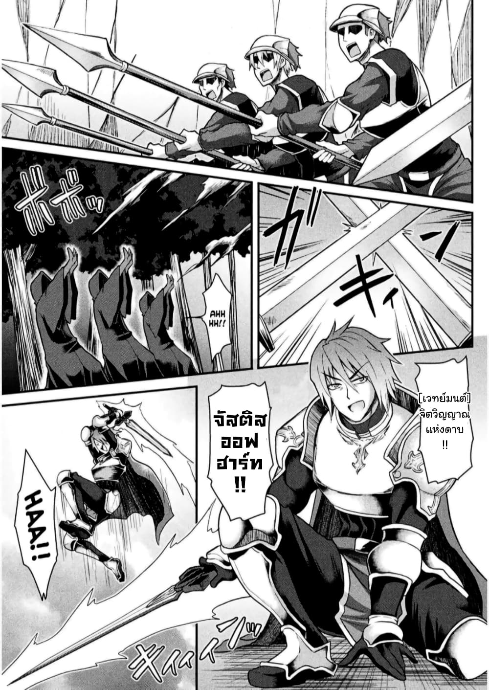 The Other World's Wizard Does Not Chant 4-4