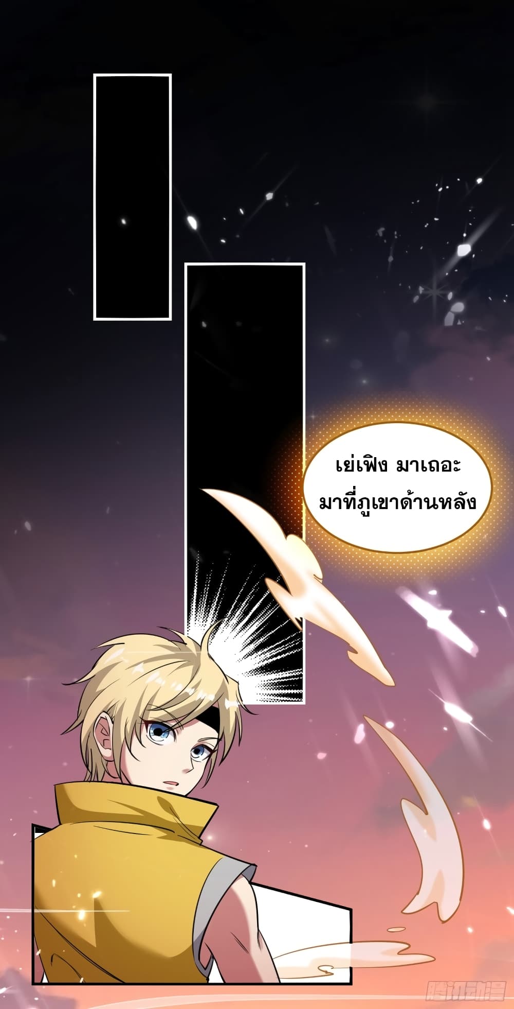 Immortal King of Ten Thousand Realms 1-1