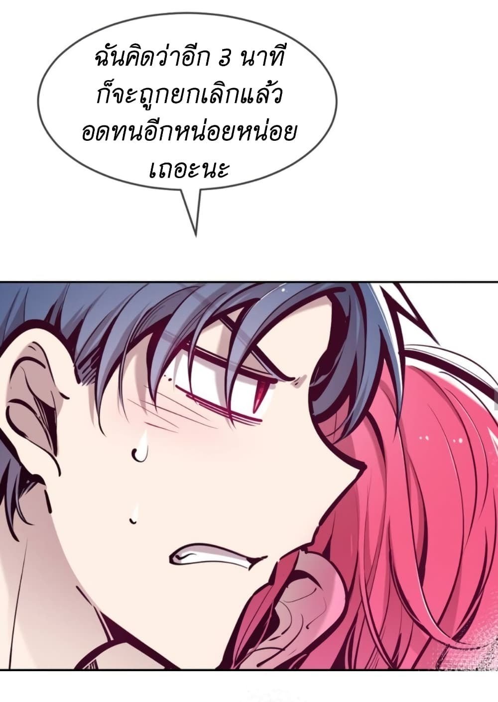 Demon X Angel, Can’t Get Along! 63-63