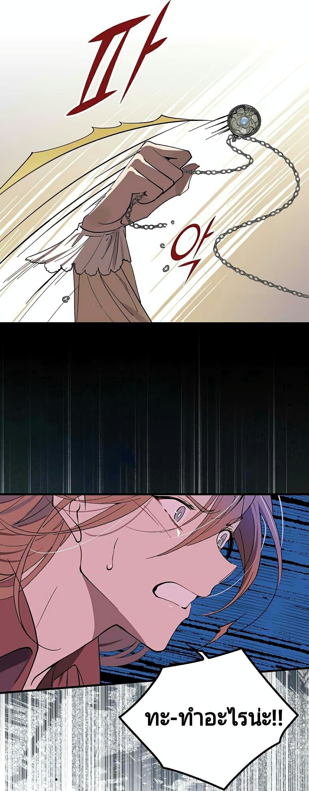 Raga of Withered Branches 1-1