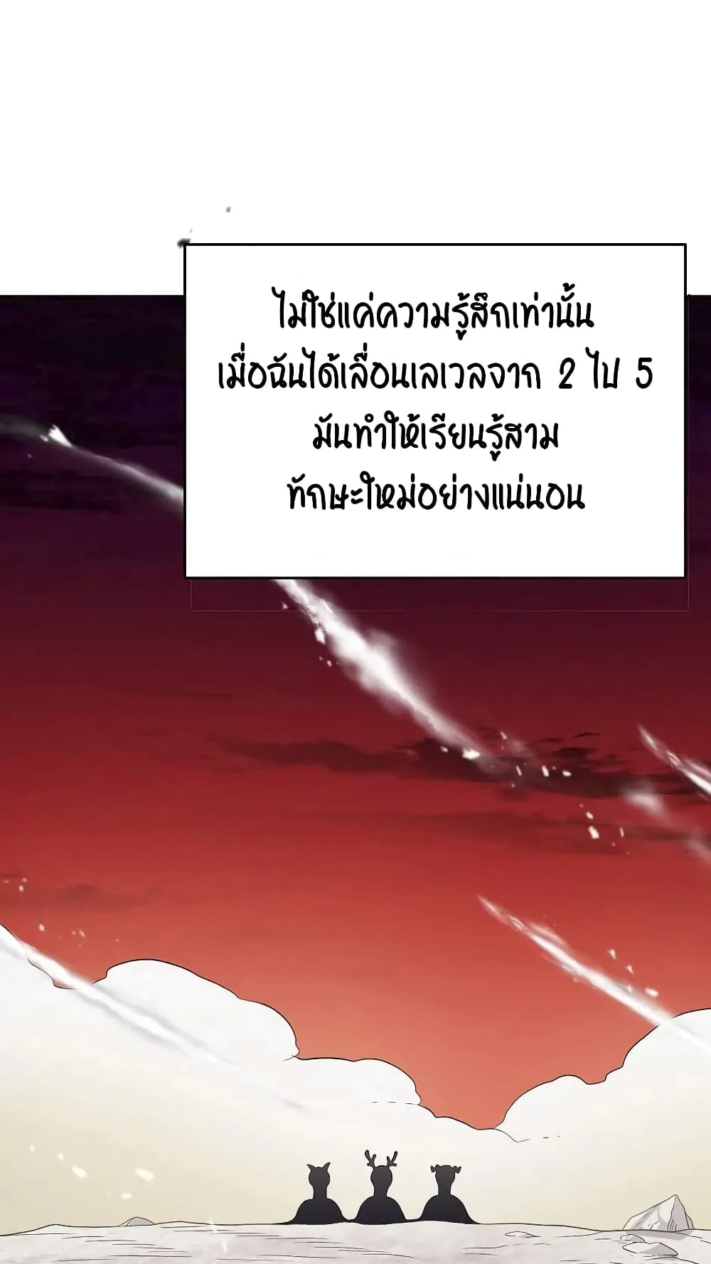 SALVOS (A MONSTER EVOLUTION LITRPG) 3-3