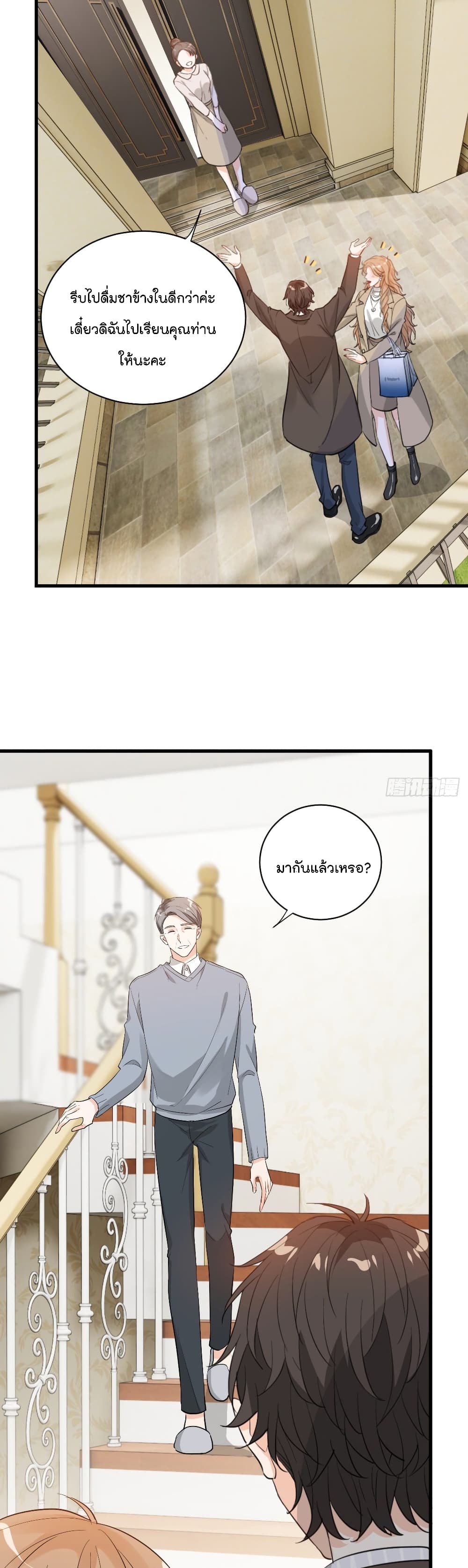 The Faded Memory ความทรงจำสีจาง 41-41