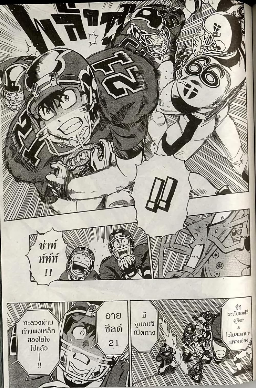 Eyeshield 21 219-219