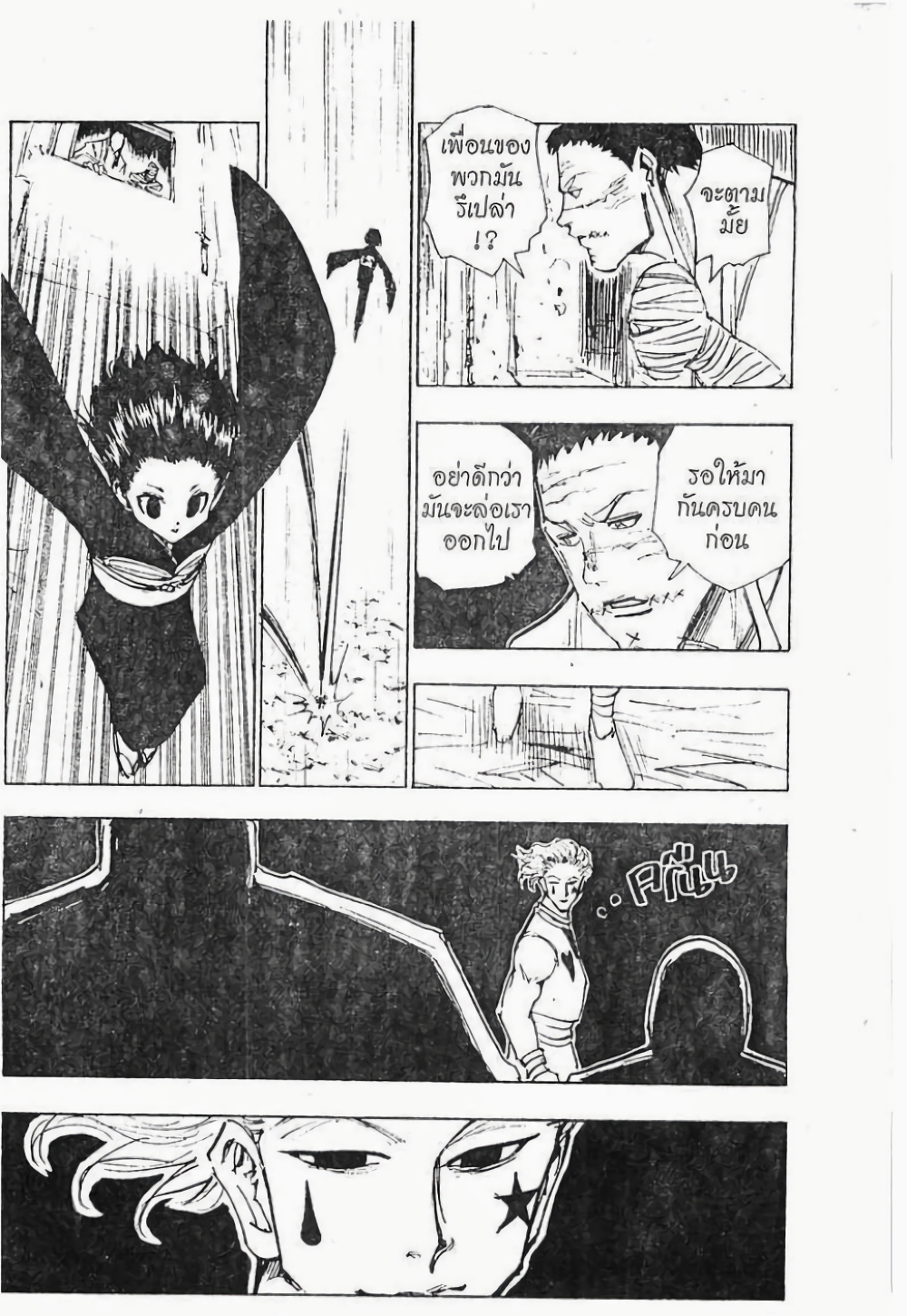 Hunter X Hunter 116-116