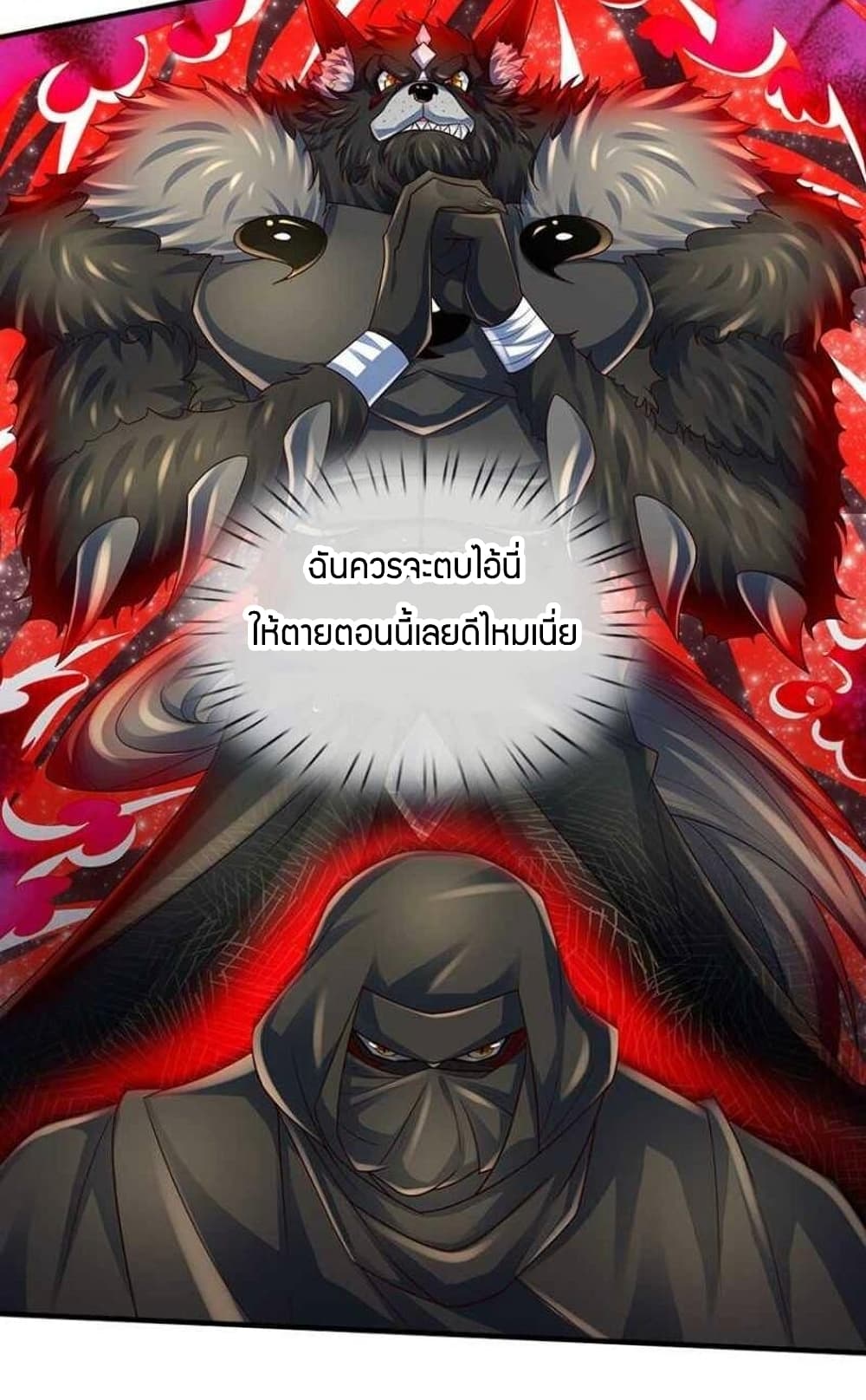 Immortal Emperor Refining 5000 Years 120-120
