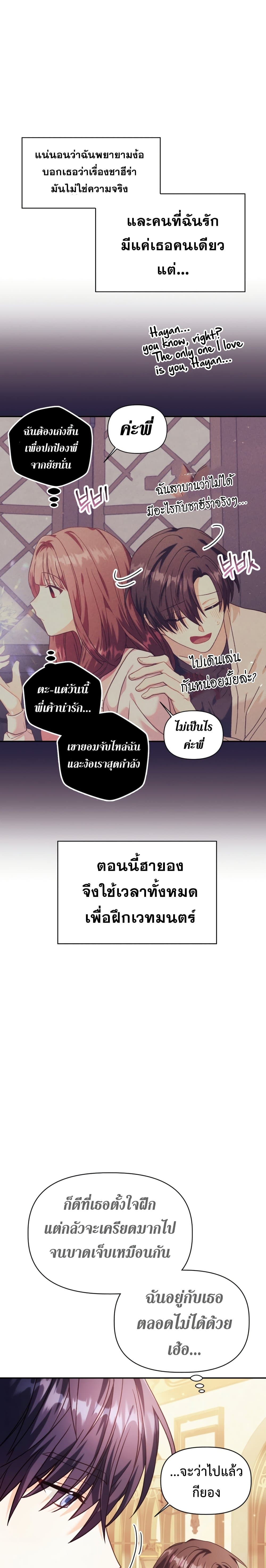 Regressor Instruction Manual คู่มือใช้งานผู้ย้อนกลับ 40-40