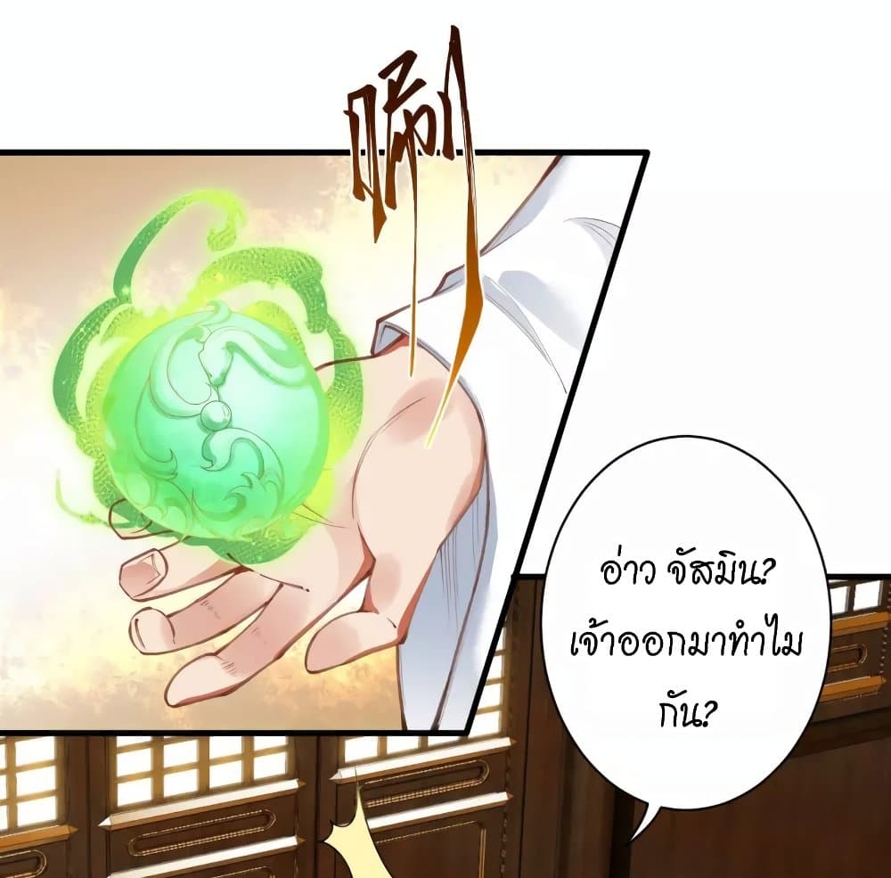 Against the Gods อสูรพลิกฟ้า 447-447