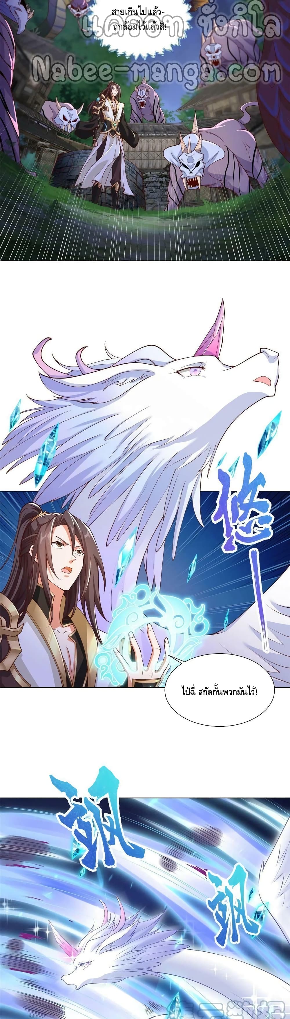 Dragon Shepherd 144-144