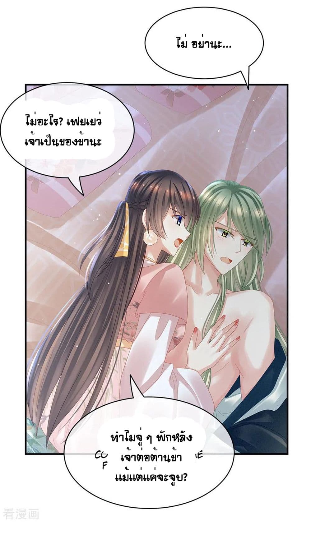 Empress’s Harem 37-37