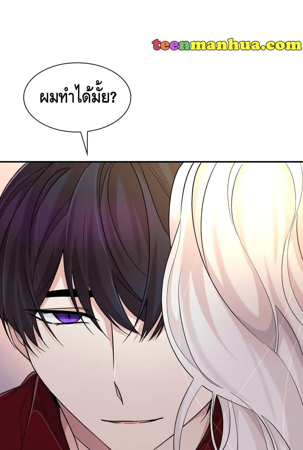 I Lost the Leash of the Yandere Male Lead 19-19