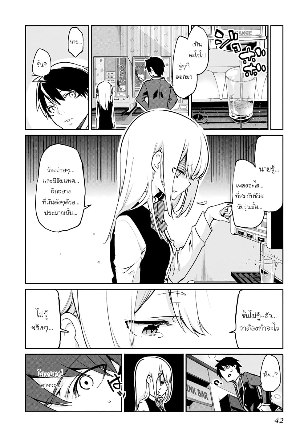 Oroka na Tenshi wa Akuma to Odoru 15-15