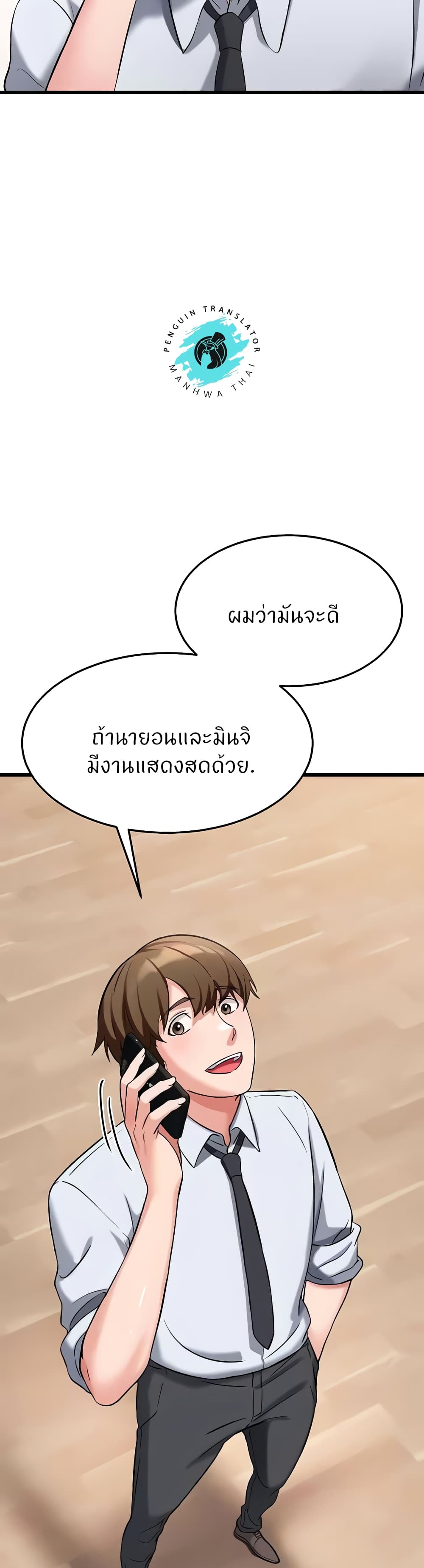Sextertainment 29-29