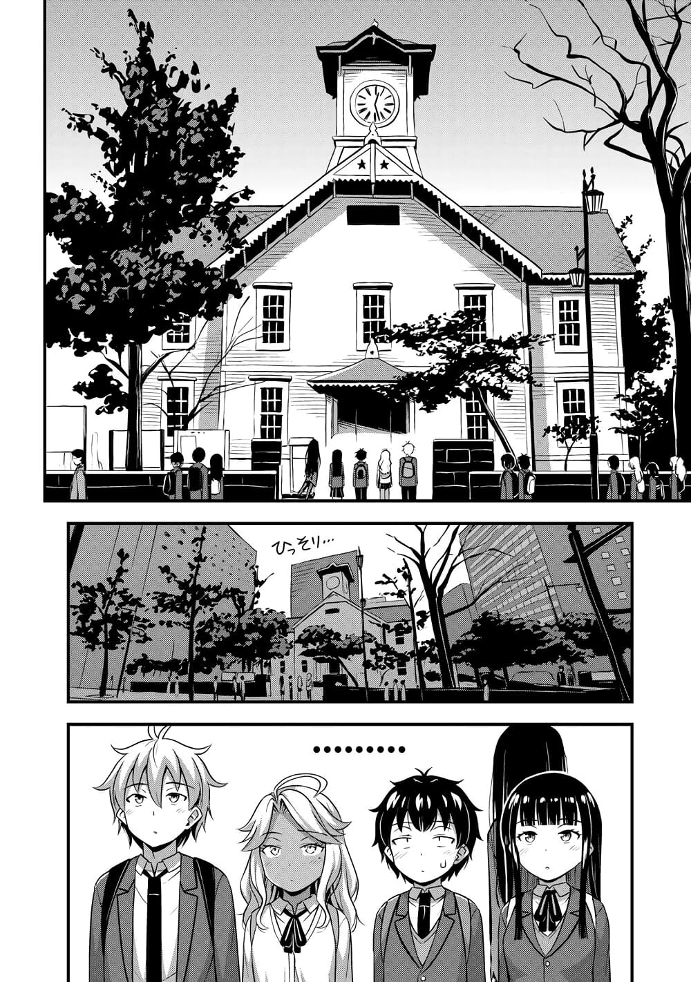 Sore wa rei no Shiwaza desu 32-ทัศนศึกษา 1