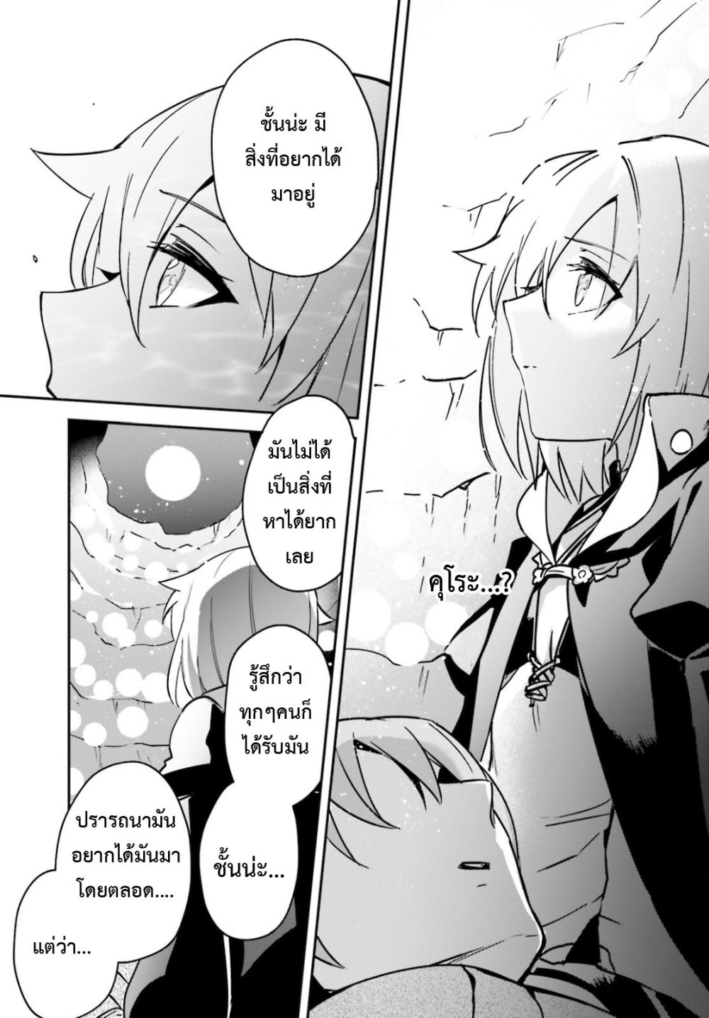 Yuusha Shoukan ni Makikomareta kedo, Isekai wa Heiwa deshita 27.2-27.2
