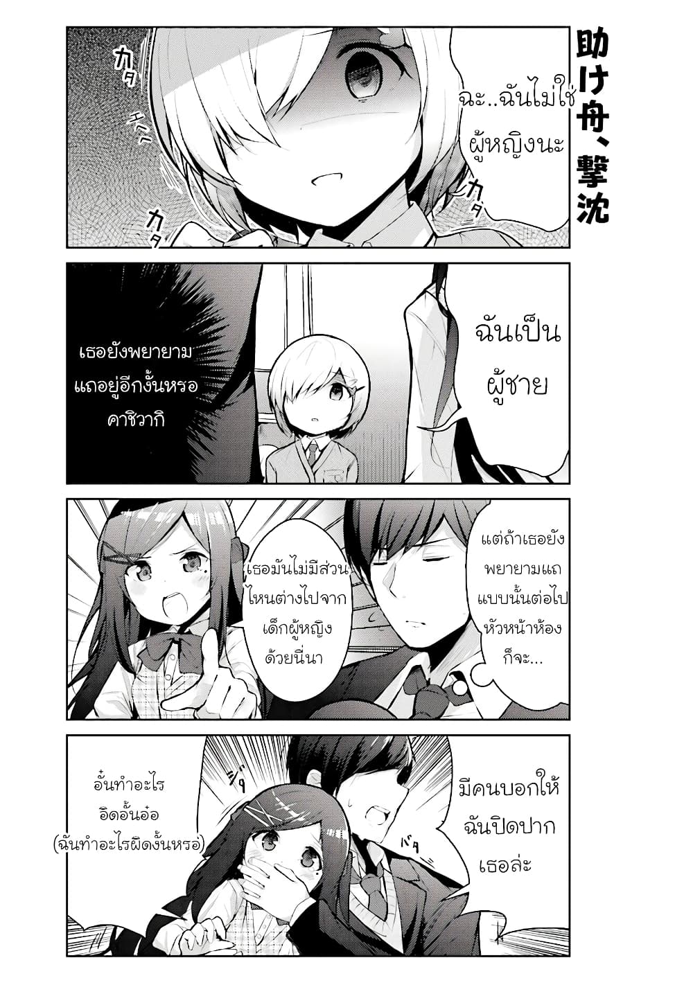 Otome Bare 4-4