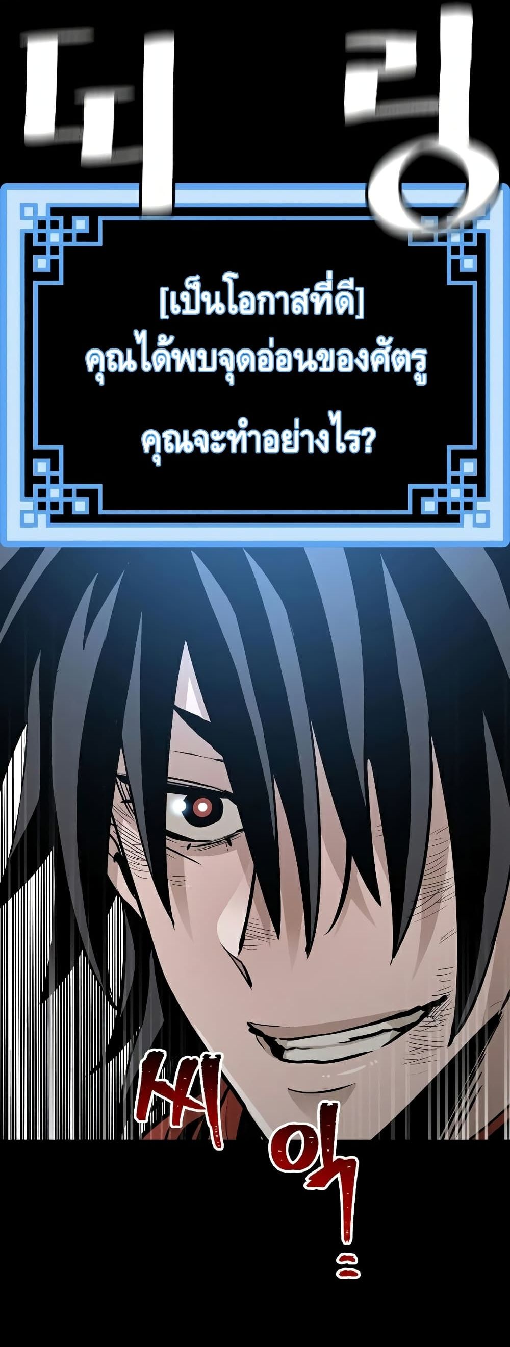 Heavenly Demon Cultivation Simulation 21-21