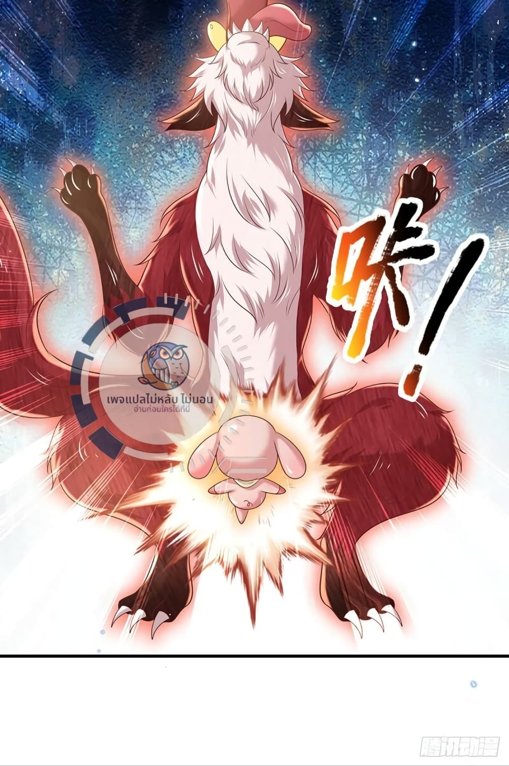 Royal God of War, Rising Dragon ราชันย์เทพยุทธ์มังกรผงาดฟ้า 209-209