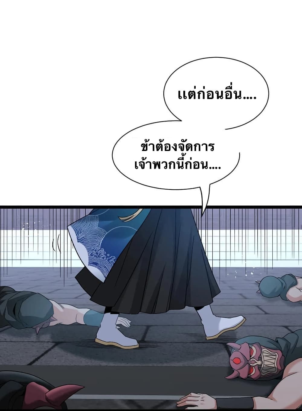 Godsian Masian from another world 52-52