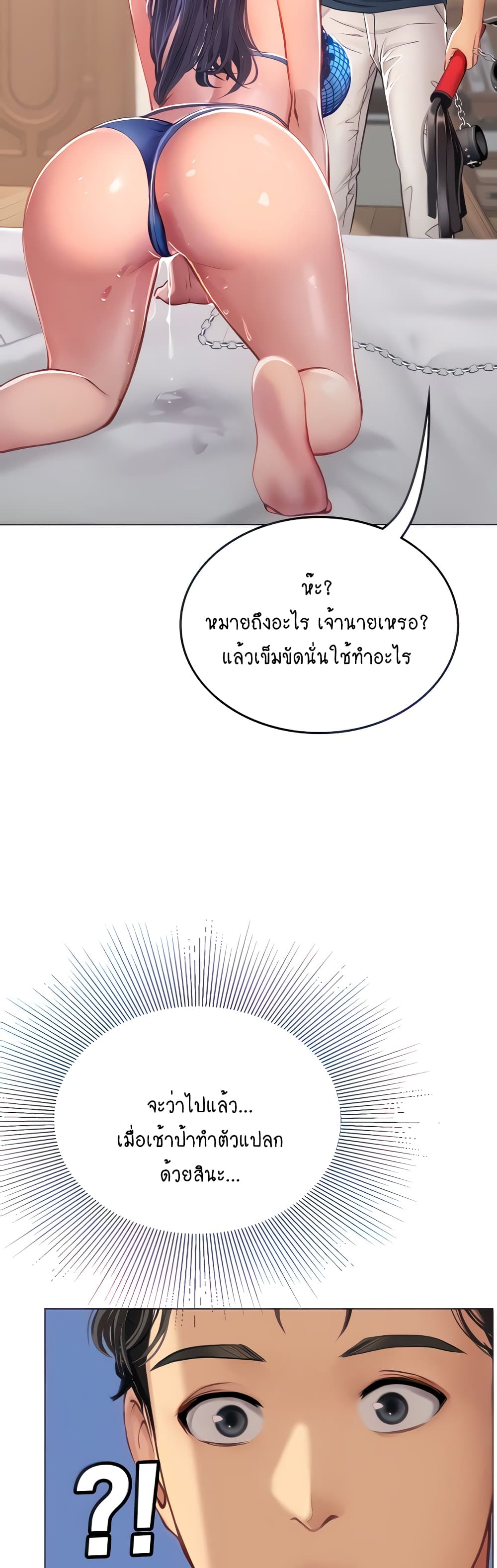 Intern Haenyeo 33-33