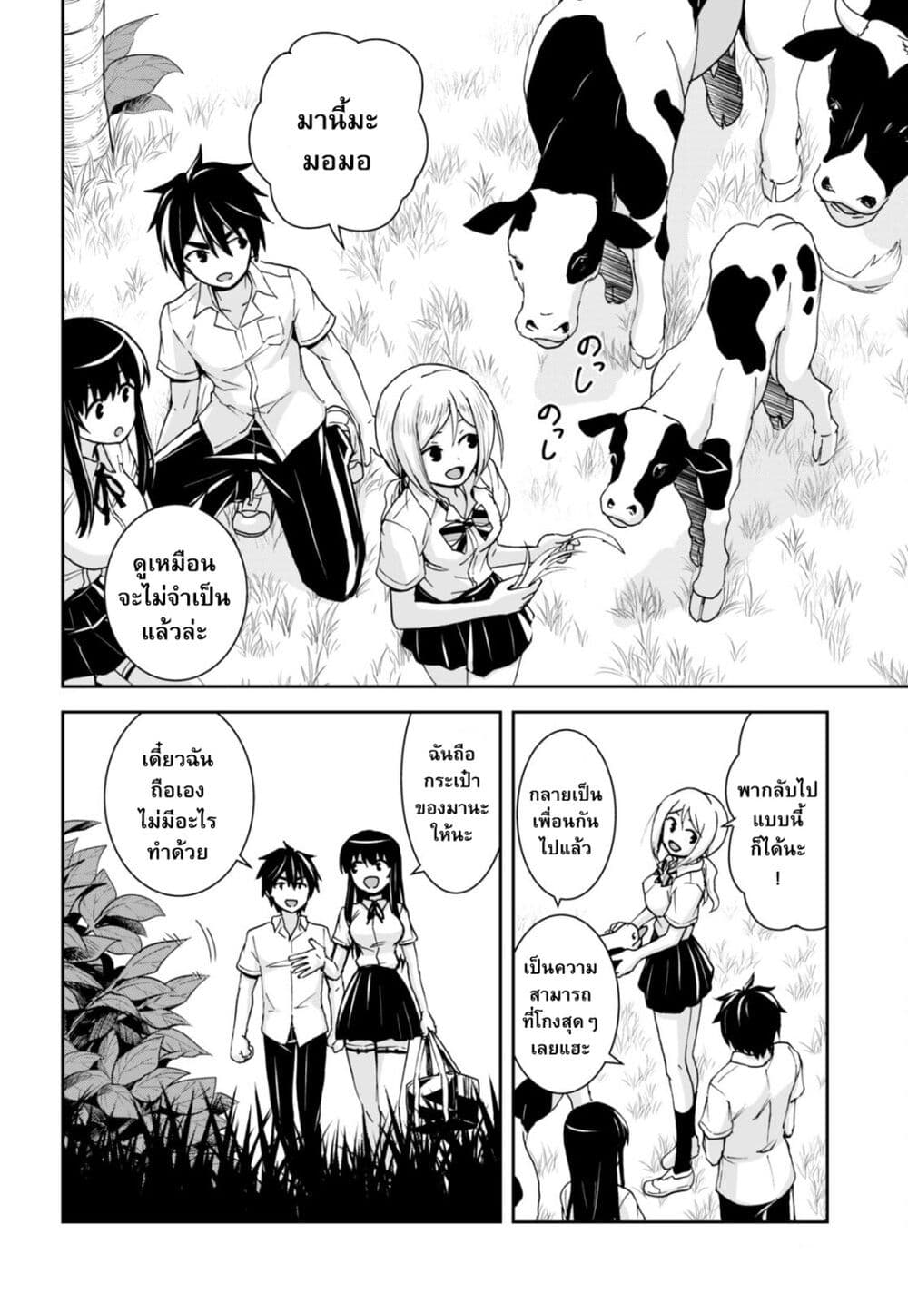 Isekai Yurutto Survival Seikatsu: Gakkou no Minna to Isekai no Mujintou ni Tenishitakedo Ore Dake Rakushou desu 21-21