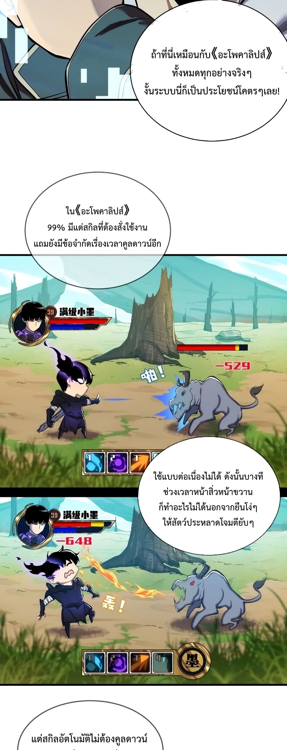 My Passive Skill Are Invincible 1-1