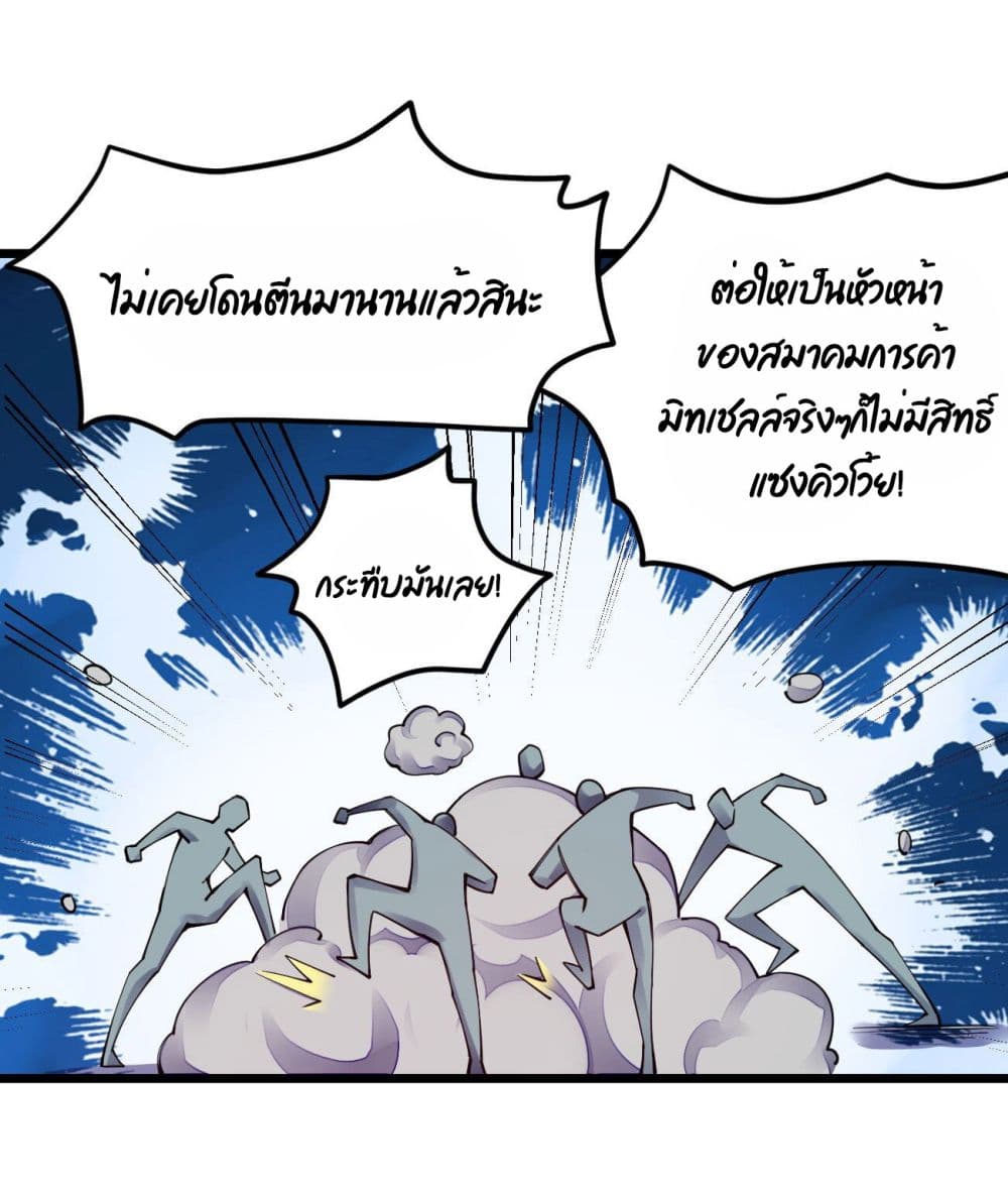 Sword God’s Life Is Not That Boring 18-18