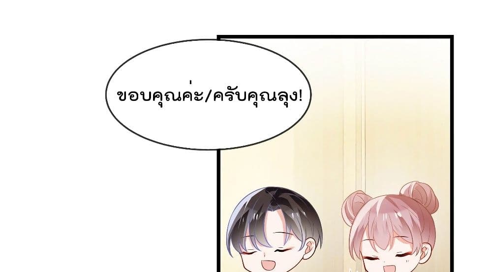 Oh My Baby 7-7