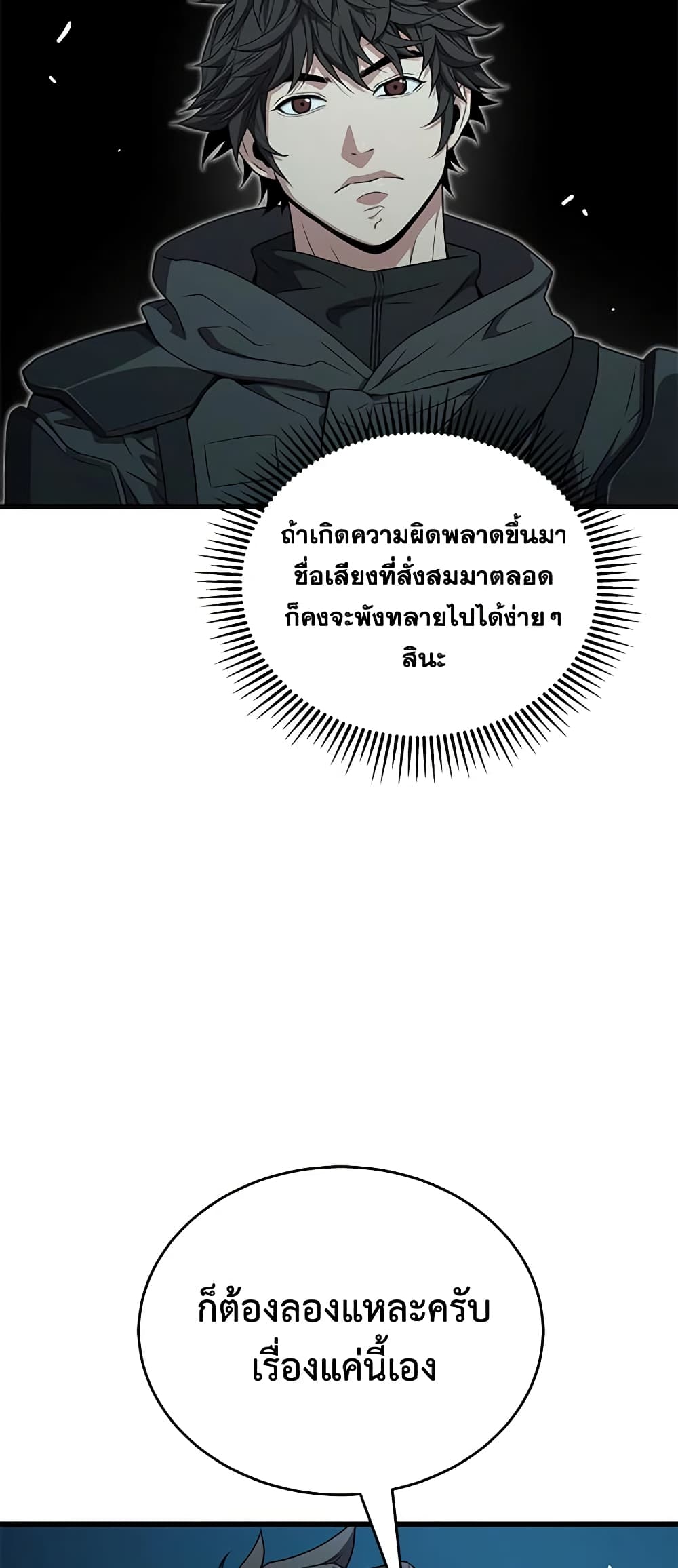 Hoarding in Hell 58-58