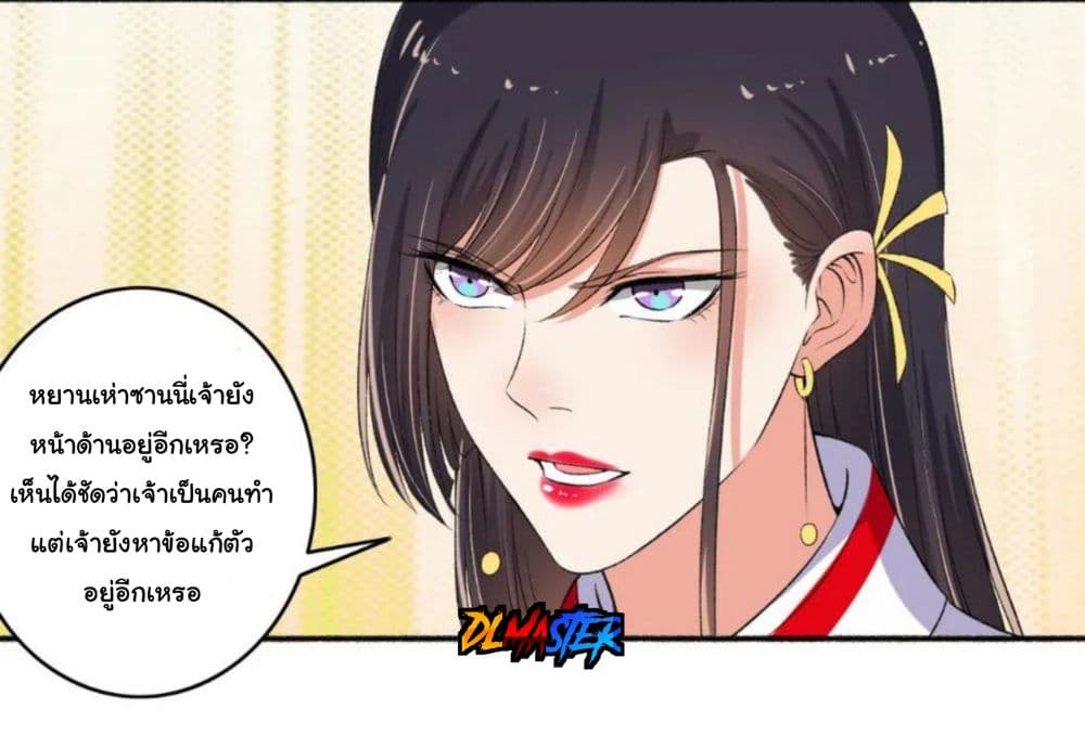 The Peerless Concubine 90-90