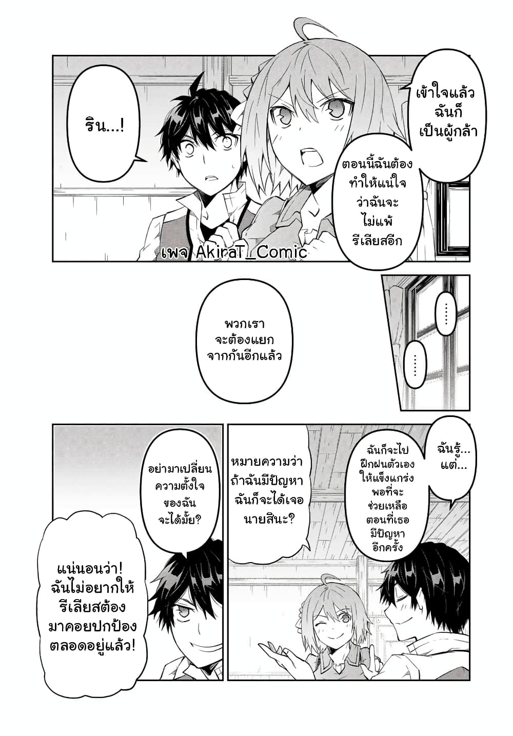 The Weakest Occupation "Blacksmith", but It's Actually the Strongest ช่างตีเหล็กอาชีพกระจอก? 61-61