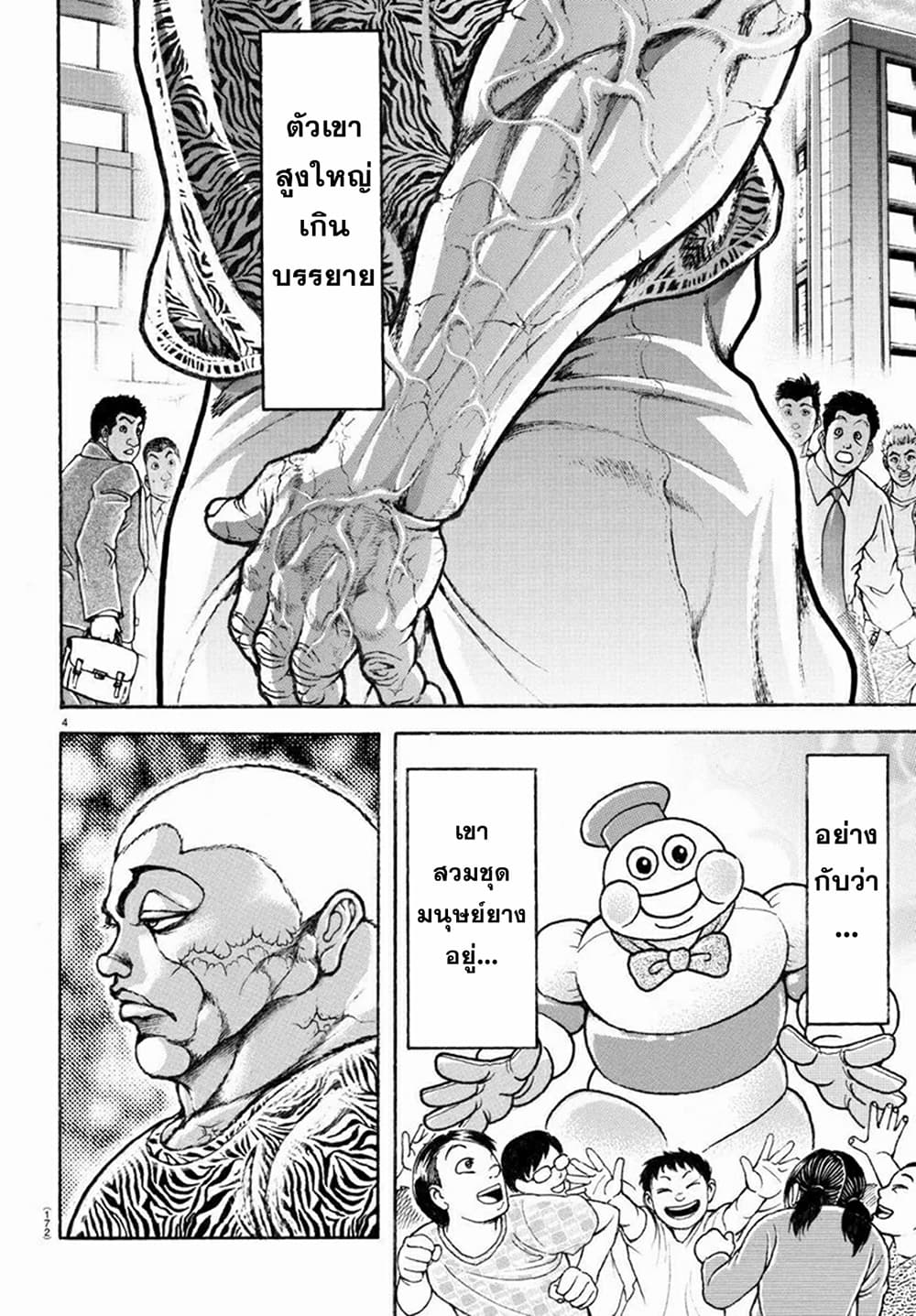 Baki Rahen 8-8