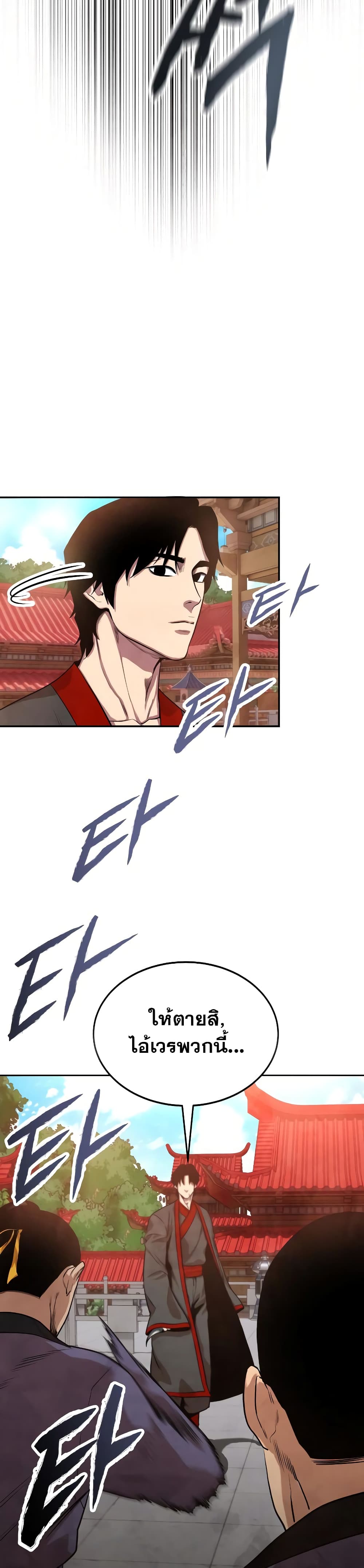 Embodiment of the Assassin in the Murim World 6-6